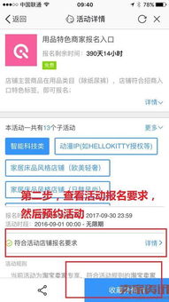 3. 利用手机千牛查堪流量