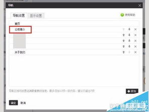 一、 淘宝店铺装修设置为线上首页的步骤详解
