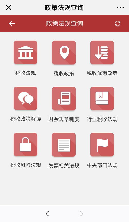 税务咨询机构：专业指导与资讯分享