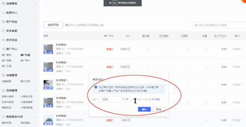 三、 拼多多OCX与放心推的冲突分析