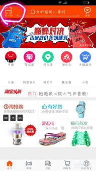 三、 拍立淘补单的操作步骤