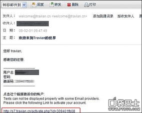 三、 注册信息填写注意事项