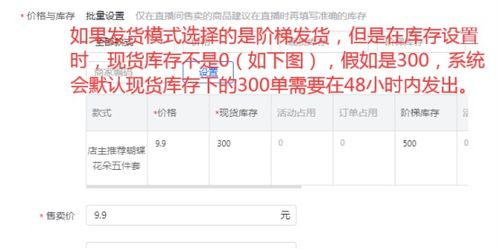 一、抖店商品库存设置的必要性