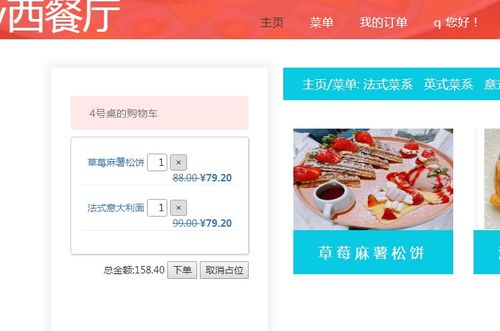 一、 订单管理：精细化的订单处理流程