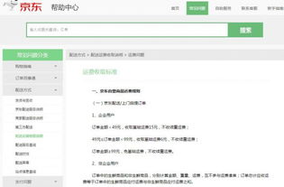 一、运费设置：跨境电商中容易被忽视的运营细节