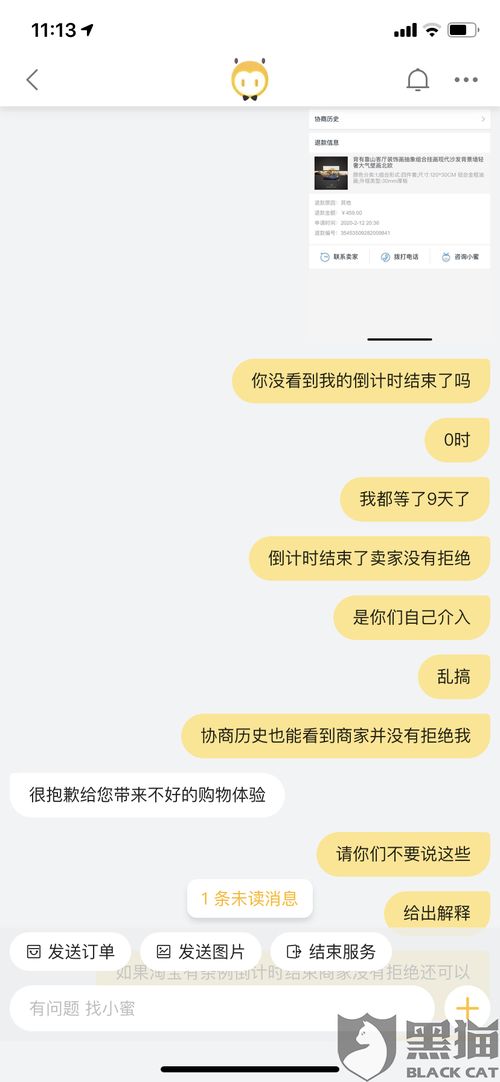 交易纠纷：处理后来啊不理想时的应对策略