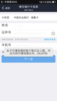 一、 淘宝不实名认证有什么影响