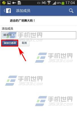 创建小组的简便步骤
