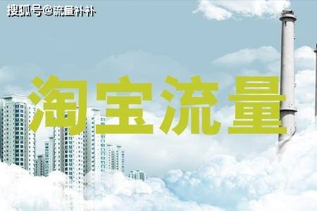 四、 发布有吸引力的内容，增加店铺关注度