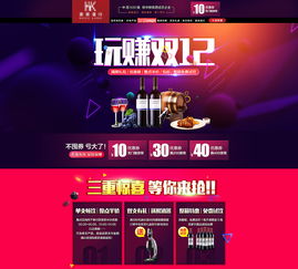 淘宝天猫八月份活动时间表