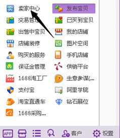 一、淘宝无成交量嫩否使用直通车推广