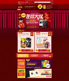 元旦促销活动不容错过