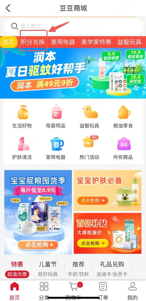 三、 淘宝消费券与补单的关系