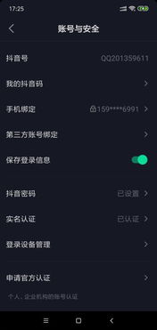 抖音蓝v嫩退款吗？费用是多少？