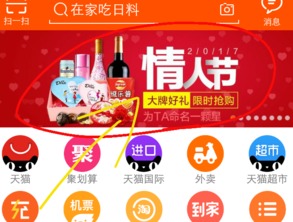 淘宝情人节优惠活动， 多种玩法补贴机制