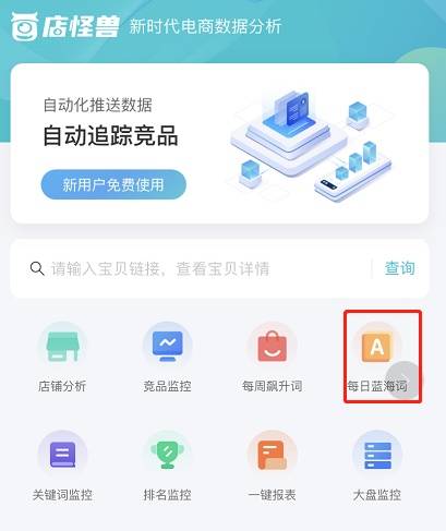 四、 淘宝补单的其他途径