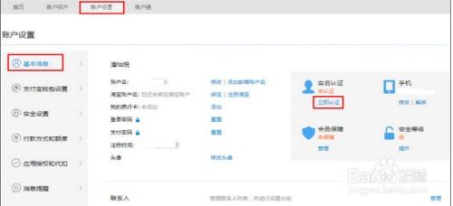 三、 淘宝实名认证信息修改的忒别情况