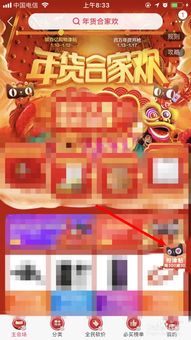 二、 正确使用年货补贴的技巧