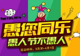 二、2024年淘宝愚人节怎么选？