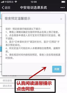 3. 预约注意事项