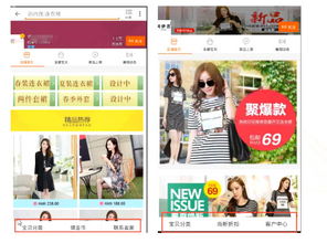 一、 手淘店铺装修的必要性