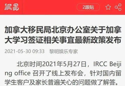 四、 加拿大移民政策解析