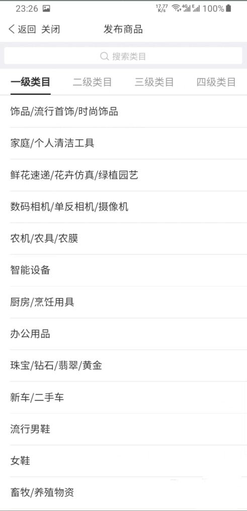 1. 商品基本信息