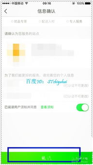 3. 确认取消绑定