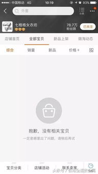 二、 淘宝开设C店所需费用