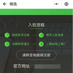 一、京东微选入驻费用是多少？