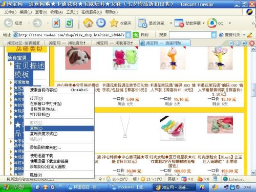 宝贝描述的重要性：全面展示， 吸引消费者