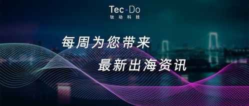 西班牙：潜力巨大， 但需谨慎布局