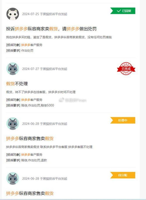 一、 拼多多违规处罚概述