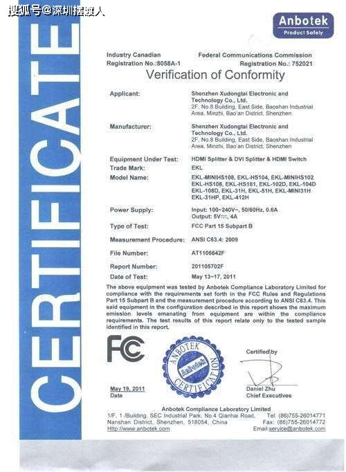 FCC认证的重要性