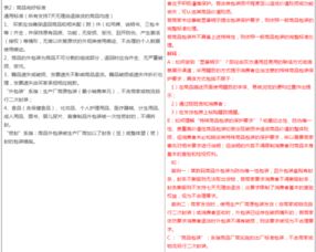 天猫七天无理由退货规则的适用范围