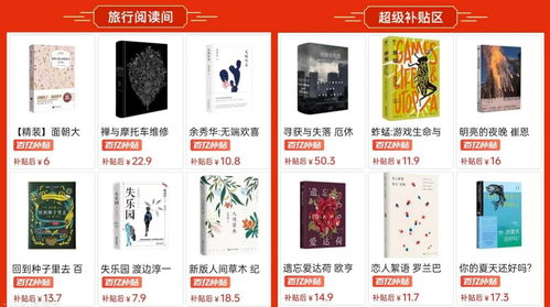 活动期正式开启， 好书等你来读