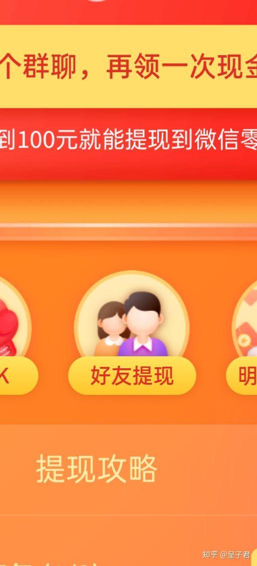 红包攻略揭秘：每100元邀请新用户的人数