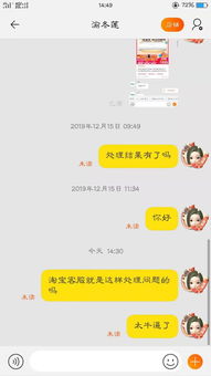 一、 天猫官方客服的角色与职责