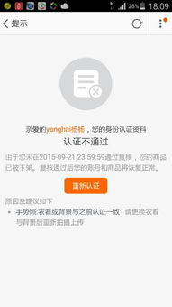 二、 淘宝店铺复核的触发原因