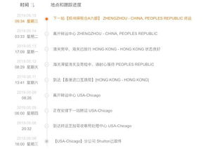 四、 天气原因导致的派送延迟