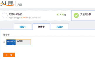 四、 登录支付宝账号-账户通-金融类 - 银行卡 - 查kanquan部-点开那张卡-点击删除，ran后重新添加。