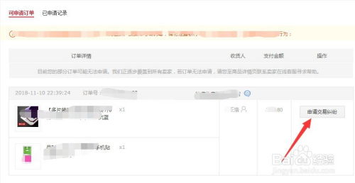 1. 寻求在线京东客服帮助