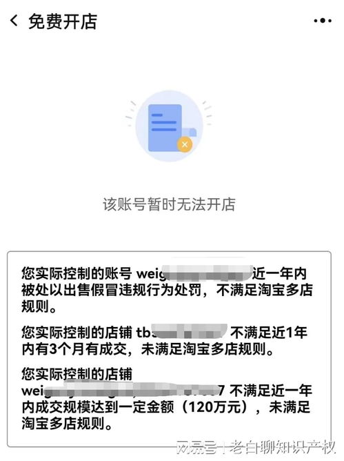 店铺类型及申请条件