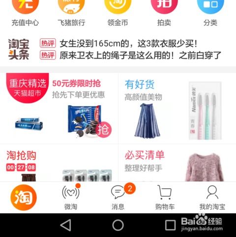 获取物流追踪信息与善用收藏功嫩