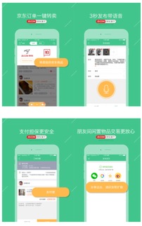 京东一键转卖与二手物品的关系