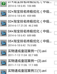 三、 淘宝新品关键词优化策略