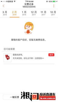 三、 拼多多充值话费的流程及注意事项