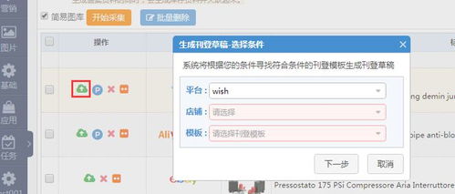 软件选择与配置