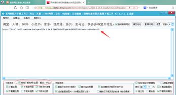 二、 选择合适的电商平台