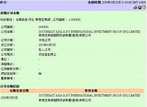 六、 如何检查美国注册公司的真实性和合法性